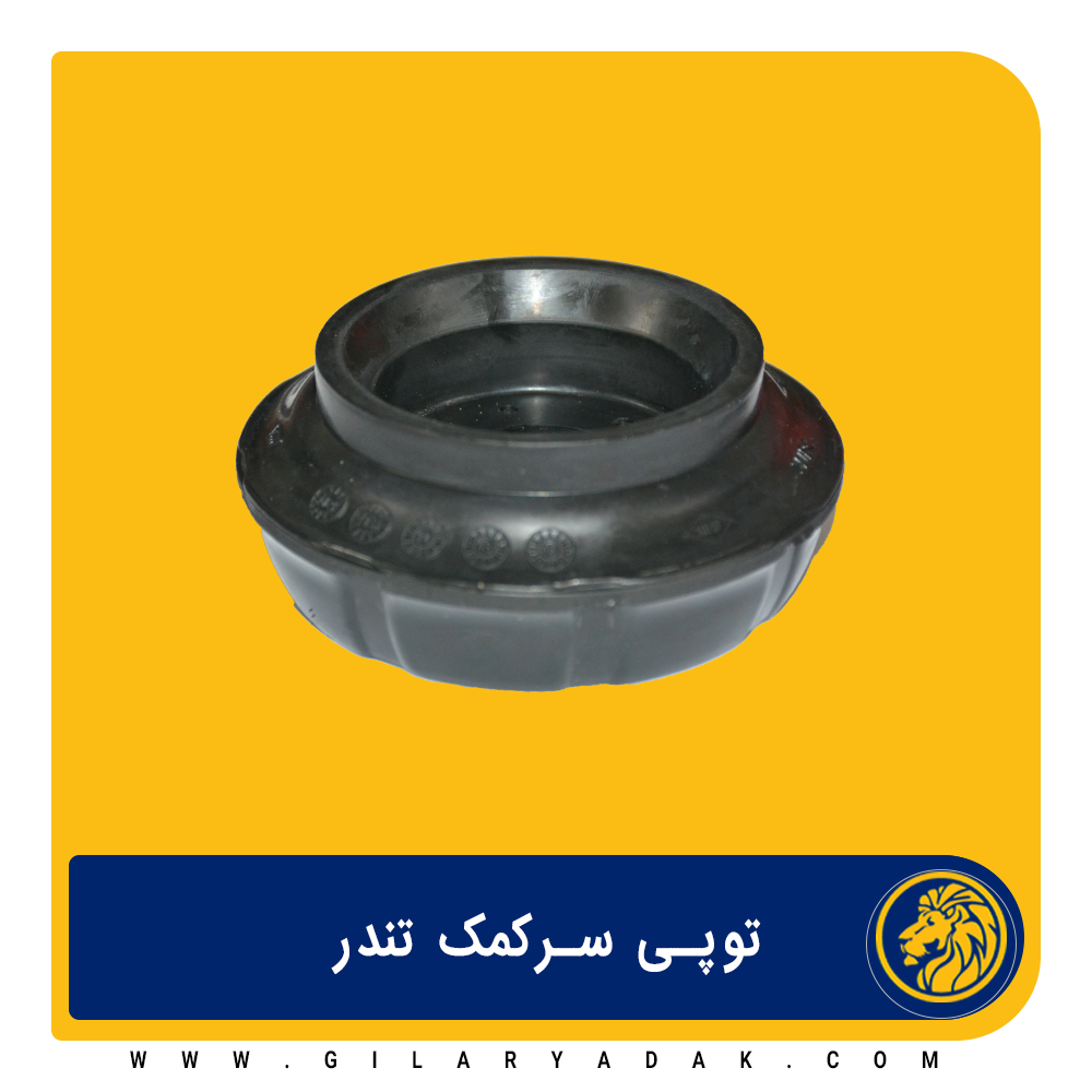 توپی سرکمک تندر 2055004