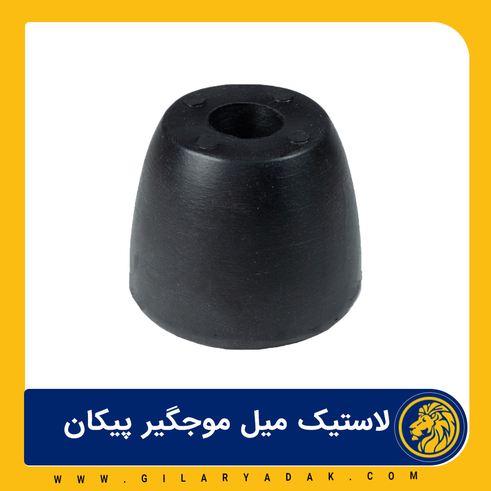 لاستیک تعادل پیکان 2031009