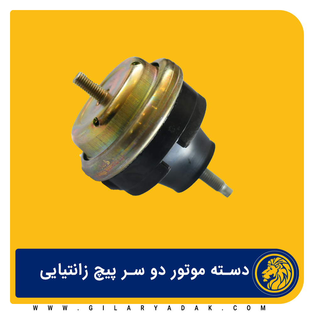دسته موتور دوسرپیچ هیدرومانت 206 تیپ پنج 2015022