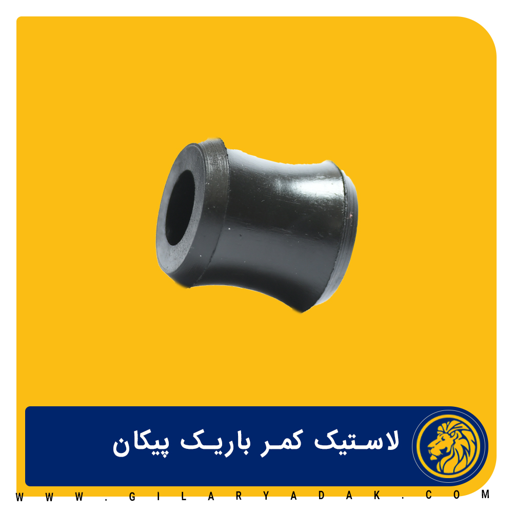 لاستیک کمک کمر باریک پیکان 2035015