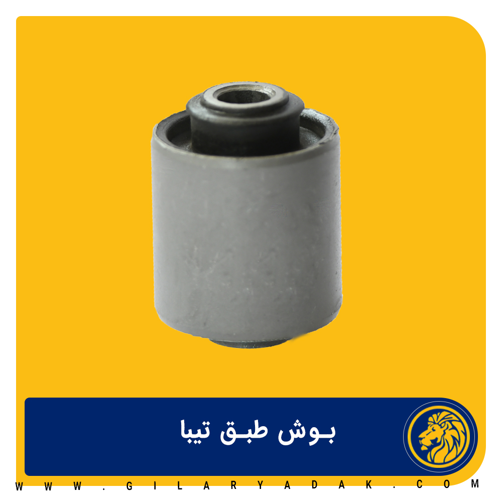 بوش طبق ریو تیبا با محافظ 2041006