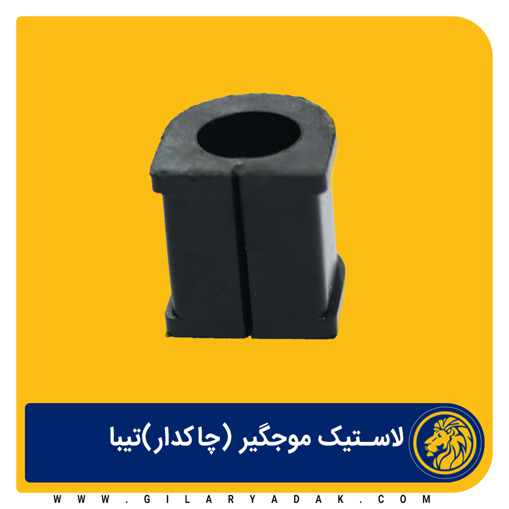 لاستیک چاکدار تیبا 2041004