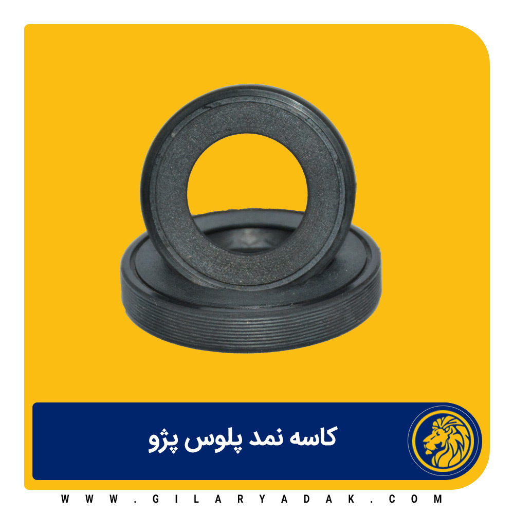 کاسه نمد پلوس کوچک و بزرگ پژو 2014016