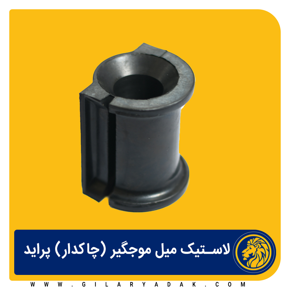لاستیک چاکدار وانت پراید 2021016